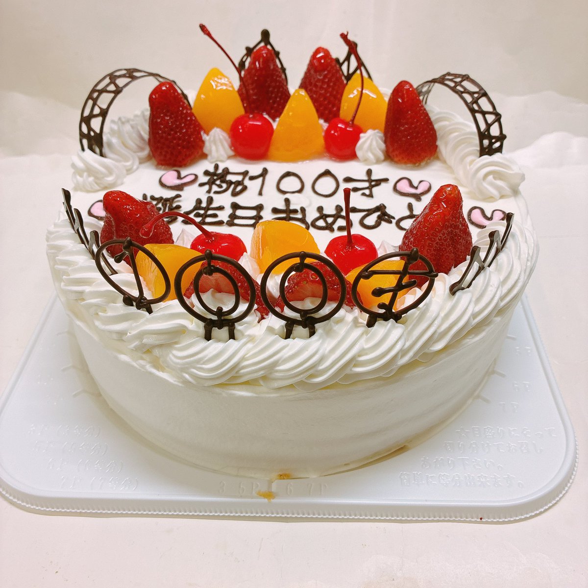 kami_kishindo's tweet photo. いつもありがとうございます‼️。久しぶりの投稿ですみません。

①祝100才
②キャラデコ新幹線
③ キャラデコショベルカー
④ フルーツタルト6号

シュークリームは前日予約も出来ますので、是非ご利用下さい。

#喜進堂 https://t.co/ugXA0amZq3