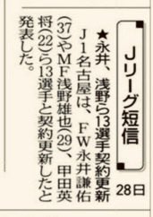 grabavan's tweet photo. 2026/06/29 中日新聞
脱衣室
新ユニホームをお披露目

永井、浅野ら13選手契約更新 https://t.co/ZLLVbMzzR2