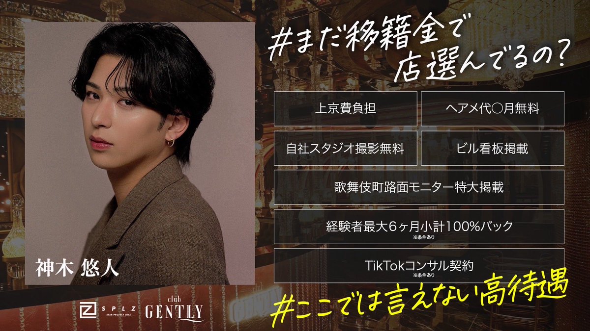reiwa_ringo_SPL's tweet photo. 初回が入らない😭
今の環境で満足できなくなった😢
思っていたのと違ったなど...

ホスト・夜職 経験者も募集中🌺

ここでは言えない高待遇！？
面談・体験入店よりご案内致します！

ホストクラブの体入の希望者は
L l N E or DM（プロフから）まで💁‍♂️ https://t.co/YHDH8PQylP