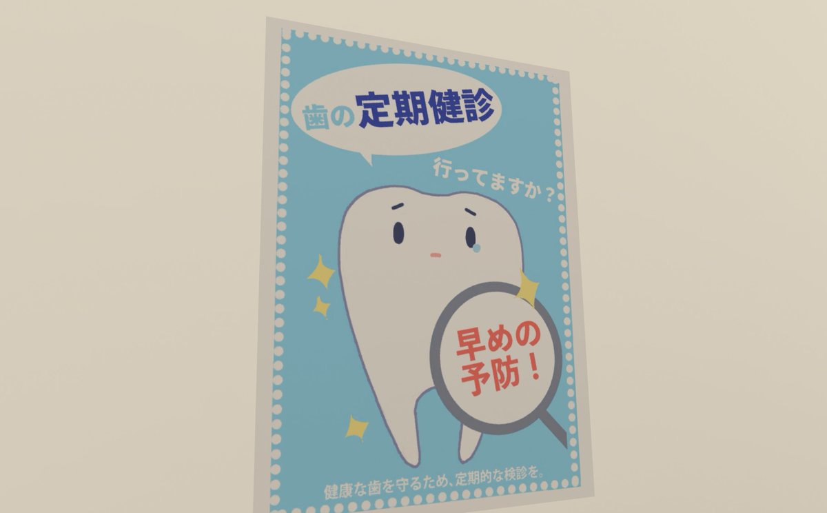 qsyokusan2's tweet photo. 昨日ぶいちゃの中で見つけたポスター🦷✨

みんな歯の定期検診行ってる？💕
虫歯は予防と早期発見が大切です(*´▽｀*) https://t.co/ZbMQwY5eei