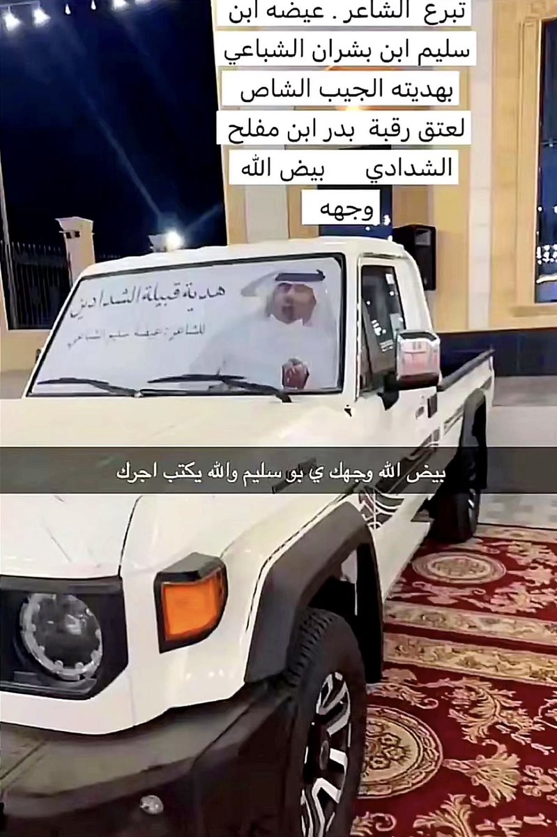 saad_11558's tweet photo. #الشبعة_الشدادين_بنيوس
#بني_الحارث_علي_مرزوق_الحارثي 
حين يكون التقديم رسالةً لا مجرد كلمات، يصبح للحفل هيبة، وللمناسبة أثرٌ يبقى في الذاكرة.
في حفل التكريم، كان الأستاذ الإعلامي علي بن مرزوق الشدادي الحارثي عنوانًا للتميز؛ فقد أدار فقرات الحفل باقتدار، وأبدع في الإلقاء بفصاحةٍ آسرة، وحضورٍ واثق، وأسلوبٍ رفيع جمع بين البلاغة والاتزان، فكانت كلماته تليق بالمناسبة، وتعكس قيمة المكرَّم وقبيلته وشيخها وتضفي على الحفل رونقًا وجمالًا.
كل الشكر والتقدير للأستاذ علي على هذا الأداء الإعلامي المميز، الذي يؤكد أن التقديم فن، وأن الكلمة إذا خرجت من أهلها بلغت القلوب قبل الآذان. نسأل الله له دوام التوفيق ومزيدًا من التألق والإبداع .