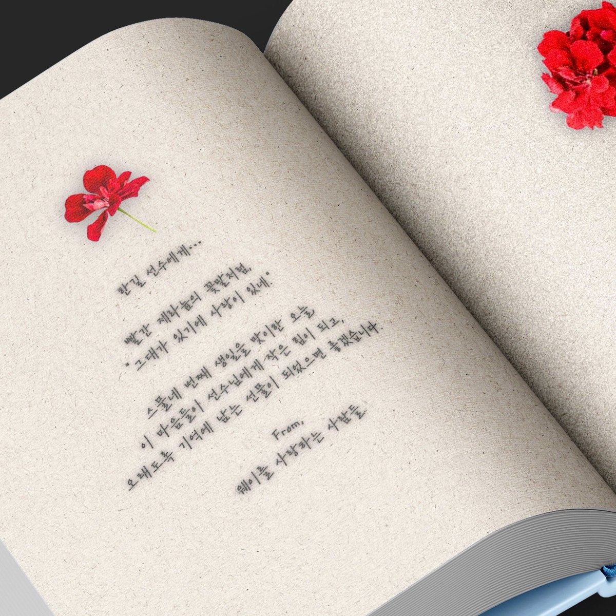 cIoverping's tweet photo. 𝙁𝙡𝙤𝙬𝙚𝙧 𝙒𝙖𝙮: 꽃'길'
『그대가 있기에 사랑이 있네』

웨이선수의 24번째 생일축하를 위한 메시지북이 완성되었습니다. 소중한 마음들을 함께 담아 주신 모든 분들께 진심으로 감사드립니다.

앞으로도 길이와 함께 꽃길만 걷기를 바랍니다 🤍🍀

#웨이 #Way #한길 #HanGil #Happy_Way_Day https://t.co/uJOvnzYaaI