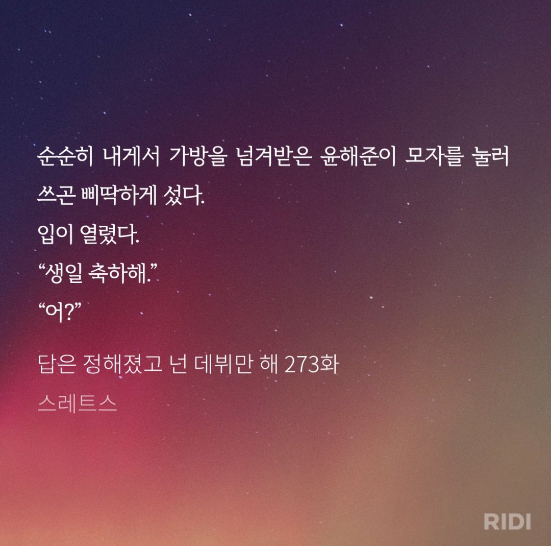 taenglelele's tweet photo. 답정데 실시간연재시절 구경하러갔다가
이 회차가 실제로 차겸이의 생일인 1225에 올라온걸 알게됨 https://t.co/n6LgduCTRA