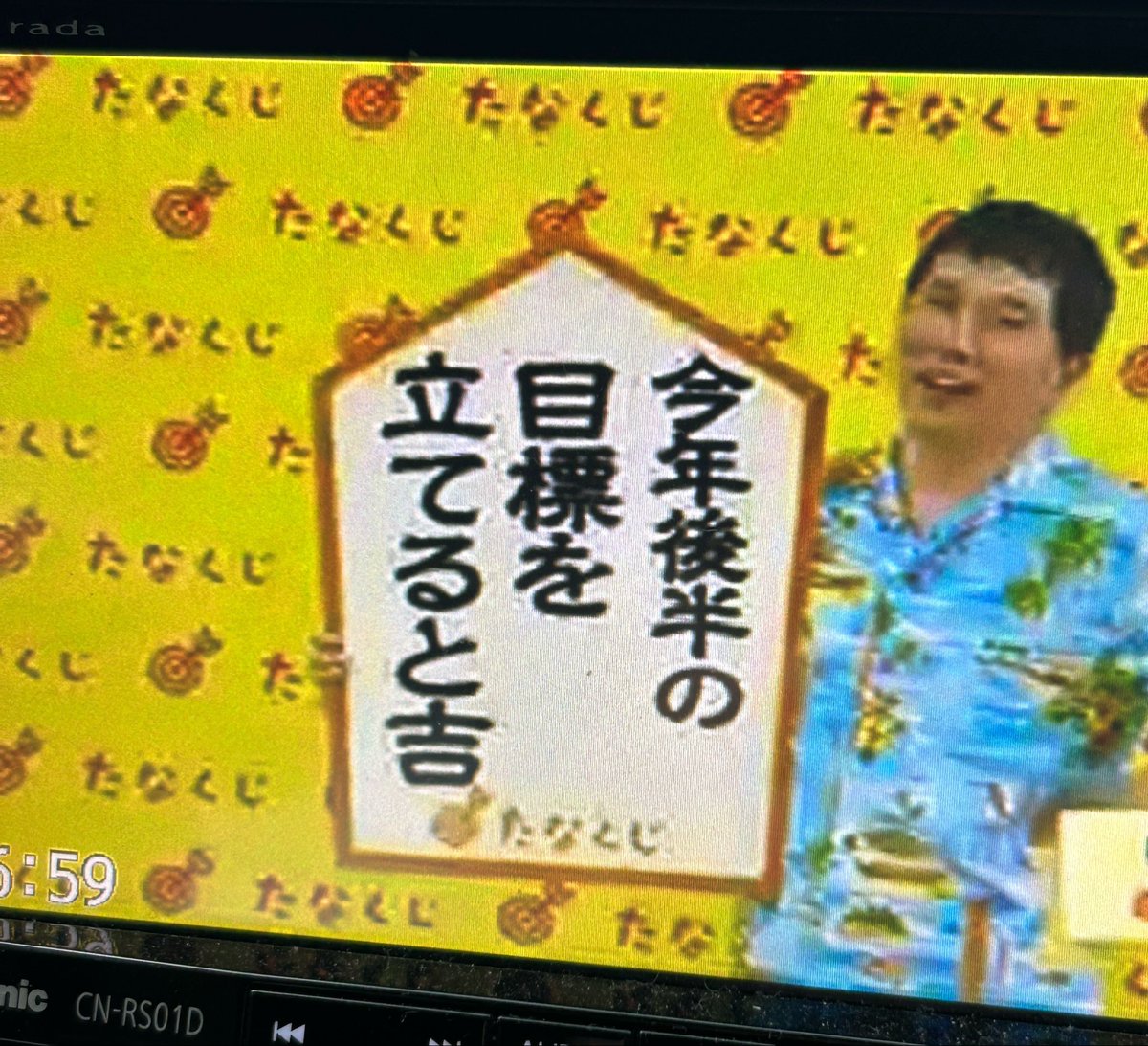 ShigeKobu's tweet photo. 🙂
#たなくじ https://t.co/WpB5bCz8FU