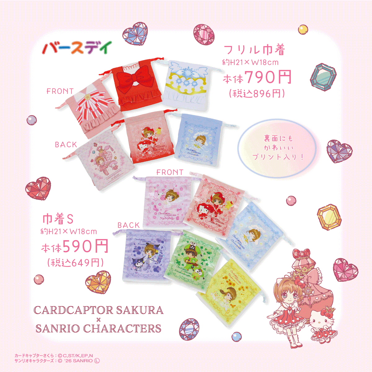 サンリオ【公式】 (@sanrio_news) / Posts / X