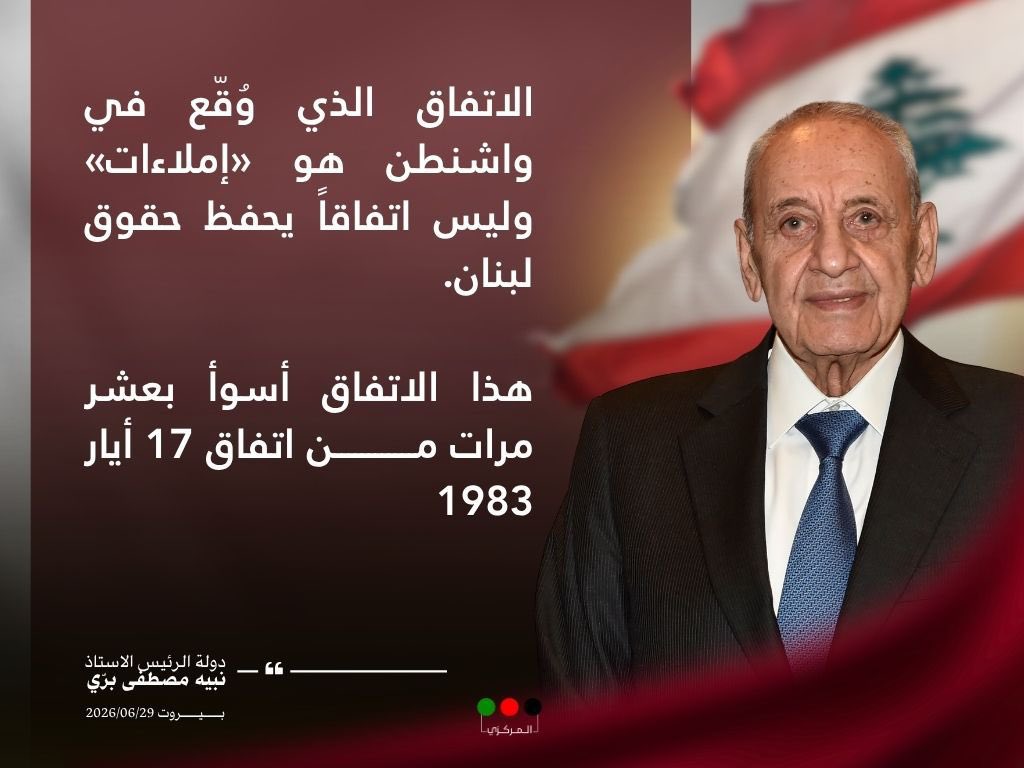 socialmediaamal's tweet photo. دولة الرئيس بري: https://t.co/RUjWCzNoiA