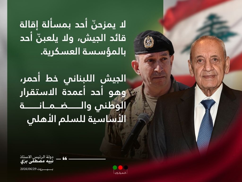 socialmediaamal's tweet photo. دولة الرئيس بري: https://t.co/RUjWCzNoiA