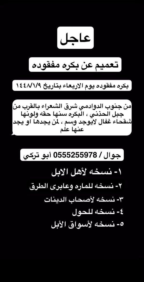 thwahb11's tweet photo. #عاجل
 #مسروق #مفقود
#ذواهب_حلال_ومفقودات_المملكه 
#ترند 
#ذهيب
#اكسبلور https://t.co/m8hGzBj8nd