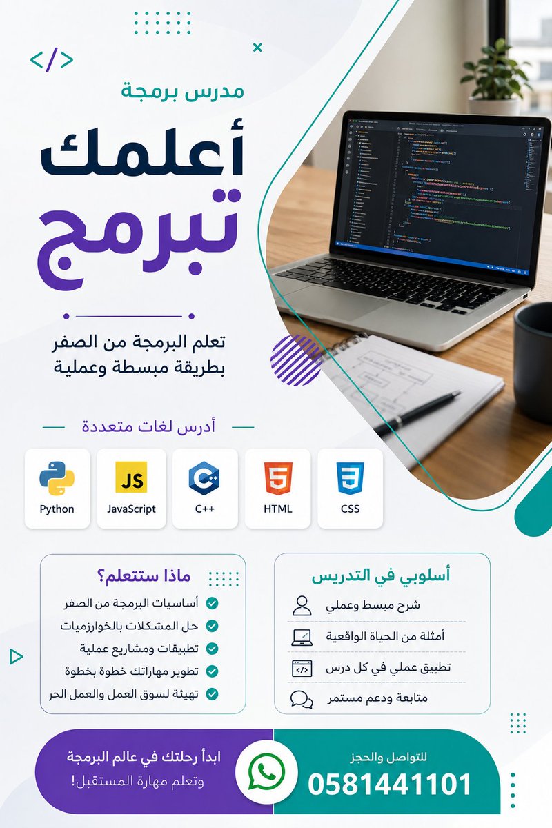 amal8294415860's tweet photo. 🌟 تعلم مهارات المستقبل.
دورات ودروس خصوصية في: 🔹 الذكاء الاصطناعي 🔹 Java 🔹 Python
للحجز أرسل: 📍 المدينة 📍 الحي 📍 الصف الدراسي 📍 الوقت المناسب
📞 0581441101
📱 https://t.co/aKAsvONM9h
#AI #Java #Python #برمجة #الرياض #جدة #الدمام #أبها https://t.co/NneT5Z8K5j