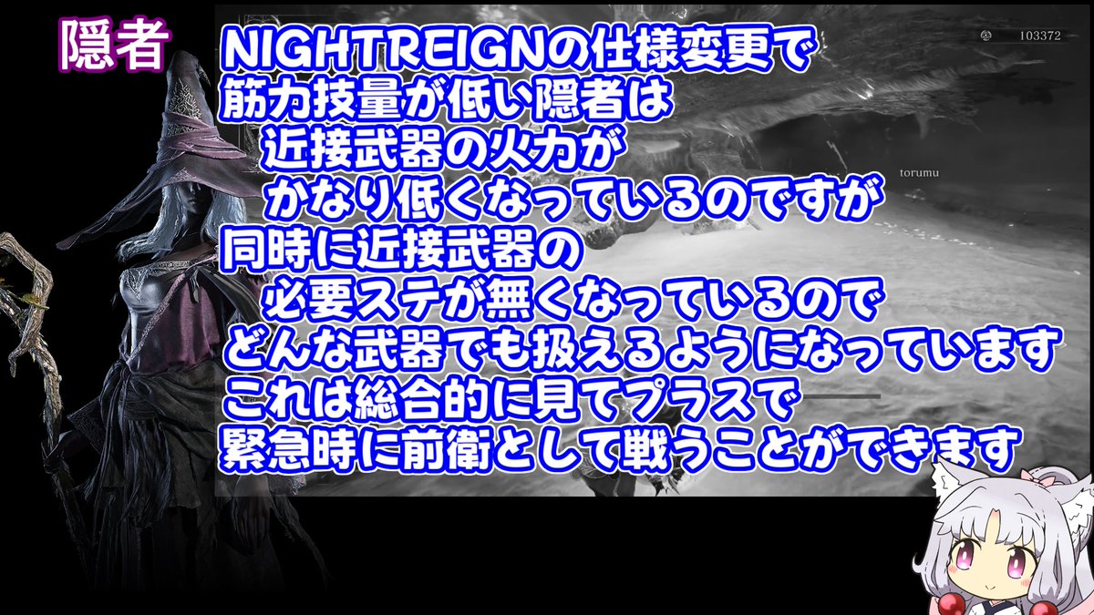 zinsei_OwT's tweet photo. これは「筋力技量が全然無いキャラでも全武器使えるよ。蘇生、怯ませ目当て、杖・聖印が弱い時に強い近接武器があればそれで戦う、などができるよ」という意味です。以前の動画でNIGHTREIGNで変わった部分を知らない人も見ていたので、このような文になりました https://t.co/5cHs41i1gr