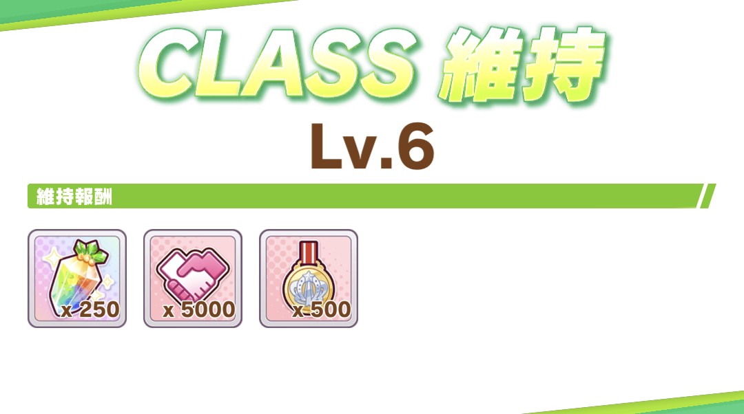 Team_Aldeba_URA's tweet photo. CLASS Lv6  連続維持成功42週目！🎉

#ウマ娘 #チーム競技場 https://t.co/97mEo8Inax