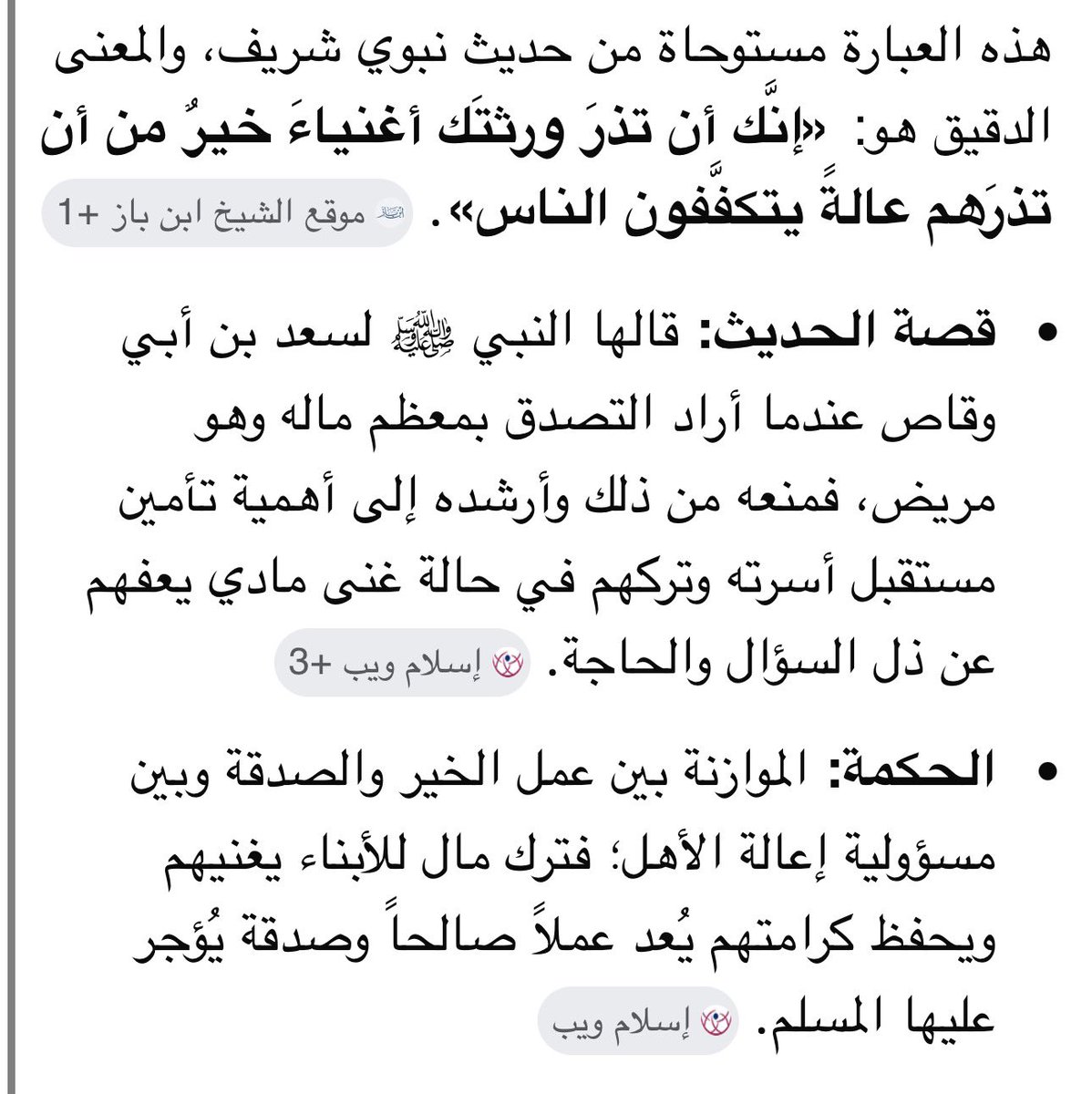 tamr33's tweet photo. @AlmalkiTV1 @altuwaim_s الحديث و معناه وتفسيره في الصوره

مو واحد طفران يروح ياخذ قرض 25 سنه عشان يورثهم اغنياء 🤣 https://t.co/Ns7n0EzG0s