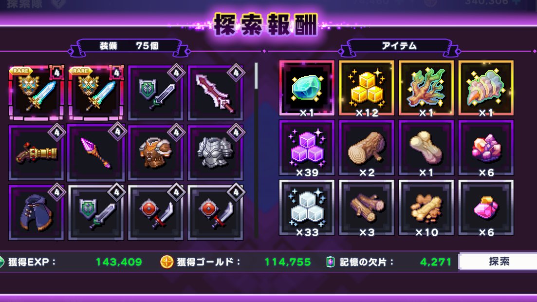 loromamasan's tweet photo. ＃ドットアビス にて、

探索でユニーク二つ。
( - ω - ; ) 同じのが来るのは驚き https://t.co/9Mb7ITc10v