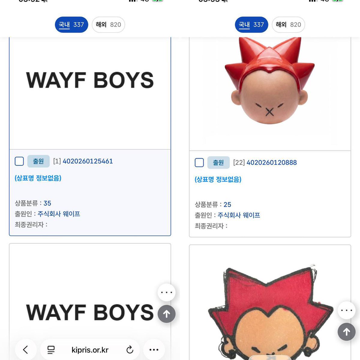 Andrsn_0817's tweet photo. #WAYF ENTERTAINMENT has filed applications to register trademarks for the group name “#WAYFBOYS” and “#ALRO” https://t.co/bnNIfkwttG