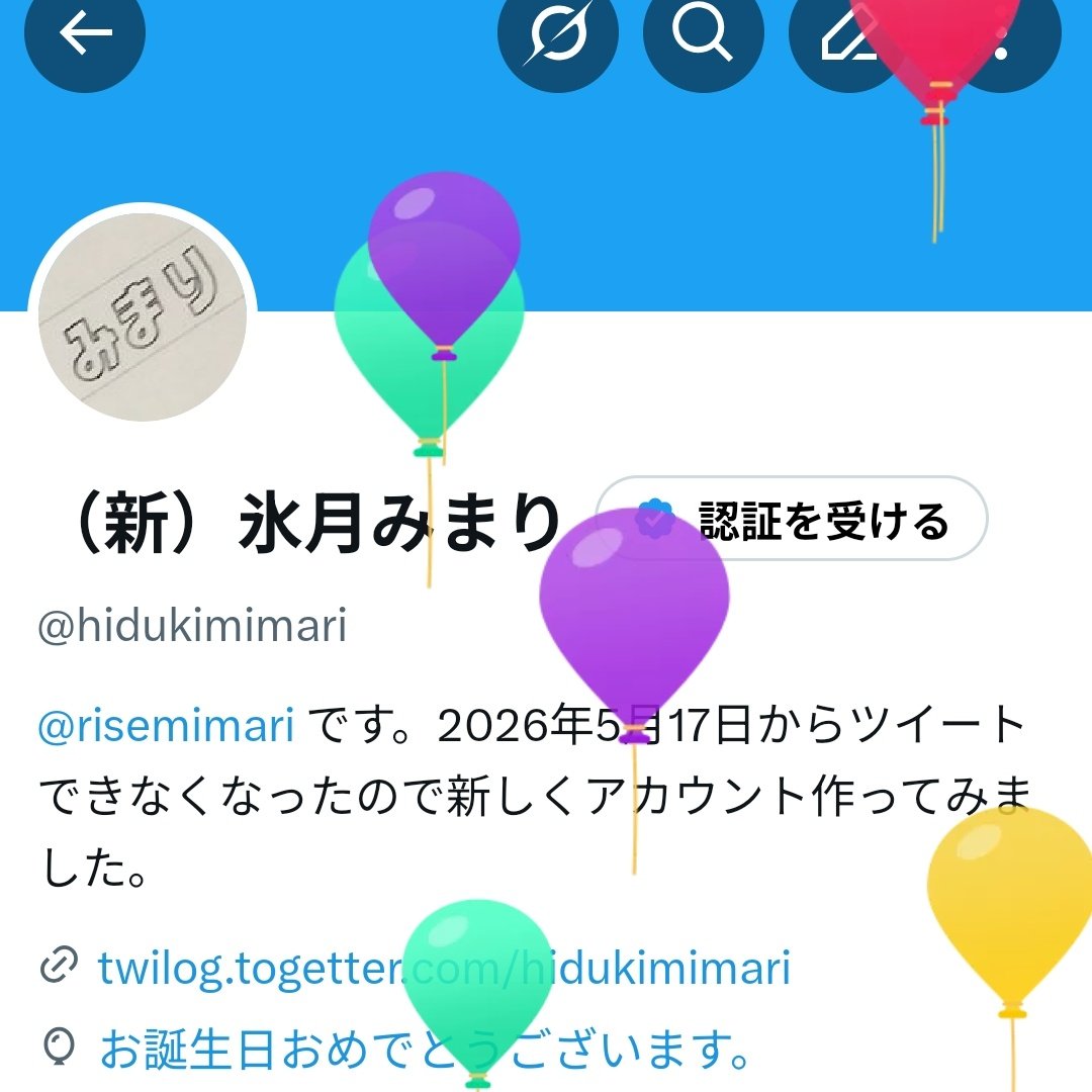 hidukimimari's tweet photo. ハッピーバースデー私 https://t.co/bazZXLy4pV