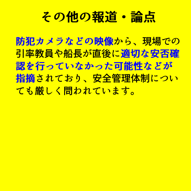 Meikos13's tweet photo. 🔥拡散情報🔥
⚠辺野古移転抗議船沈没による‼同志社国際高校女子生徒の死亡事故を受け‼同校生徒により‼授業の政治的偏向を告発された模様‼😞💨

⬇今回の女子高生死亡事故の経緯を調べてみた‼ https://t.co/GvDALzktbL
