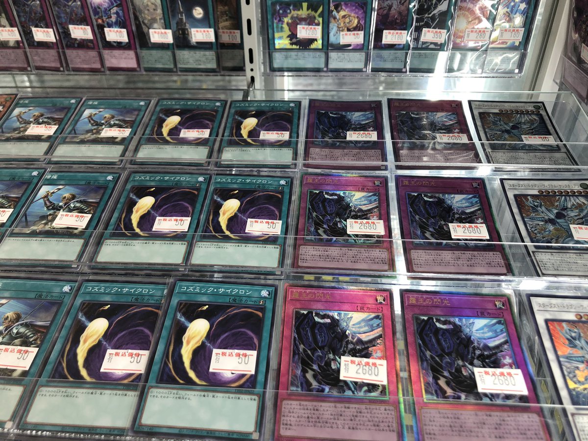 torecabomb_2F's tweet photo. 🖤💛🖤  #遊戯王 特価🖤💛🖤

数量限定特価補充しました💫💫

是非トレカボムまで
お買い求めくださいませ🖤🗝

 #ボム遊戯王

🖤💛🖤💛🖤💛🖤💛🖤💛🖤 https://t.co/zjsBh7FQ5V