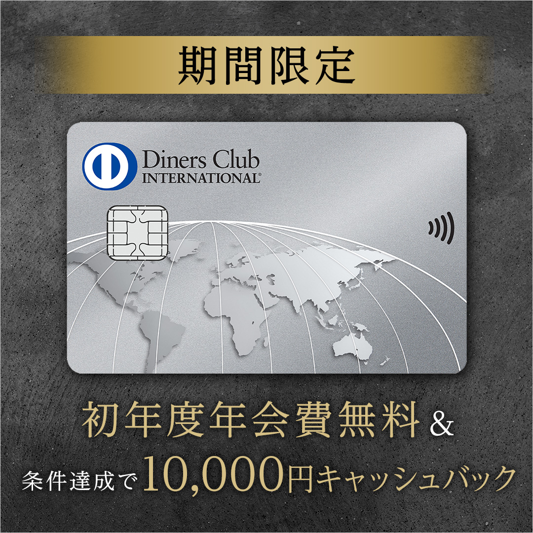 dinersjp's tweet photo. 一律の制限のない利用可能枠だからご自身に合わせた決済が可能。有効期限のないポイントプログラムだからお好きなタイミングで賞品に交換いただけます。
実績と歴史が証明する価値をあなたに。