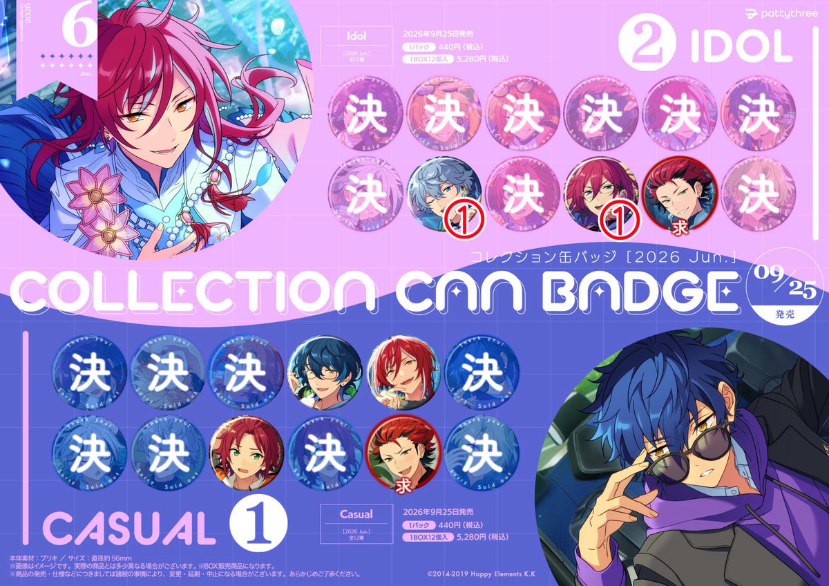 交換】あんスタ コレクション缶バッジ コレ缶 Jun idol casual 2026 譲