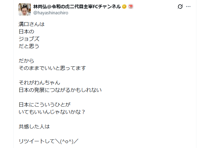 karasan_itips's tweet photo. ＞😎「溝口さんは 日本の ジョブズ だと思う」

ジョブズに土下座で謝ったほうがいいと思う https://t.co/okgIOTK3zJ