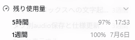 MallocFree009's tweet photo. Codexはリセット権だけでなく強制リセットもかけてくれたのか。大盤振る舞いですな #Codex https://t.co/ikmw1p6j5Q