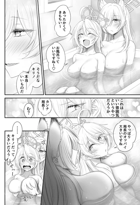 イチャイチャしてるカンナとキリノが見たいんだよぉーーーーーーーーッ!!! 