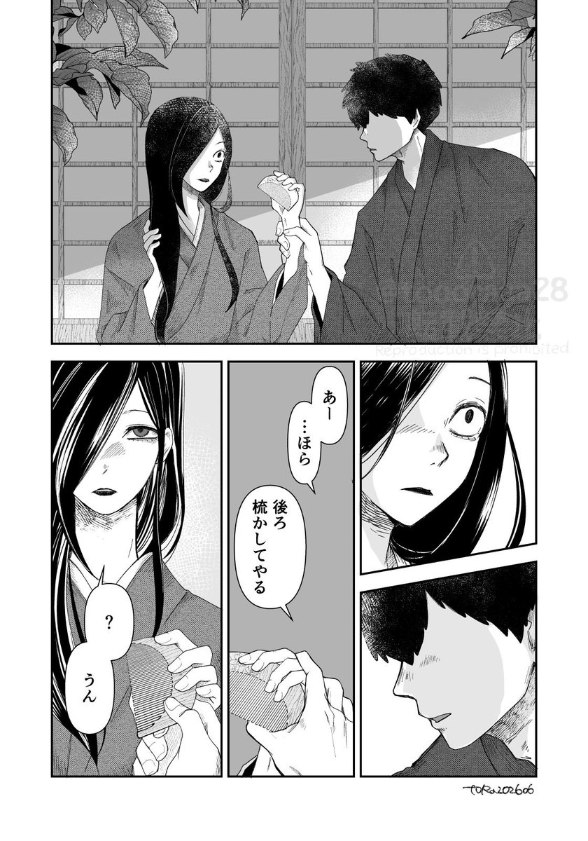 toooraaa28's tweet photo. 【雲ジャ】櫛のはなし（3/4） https://t.co/y6pt83wbGN