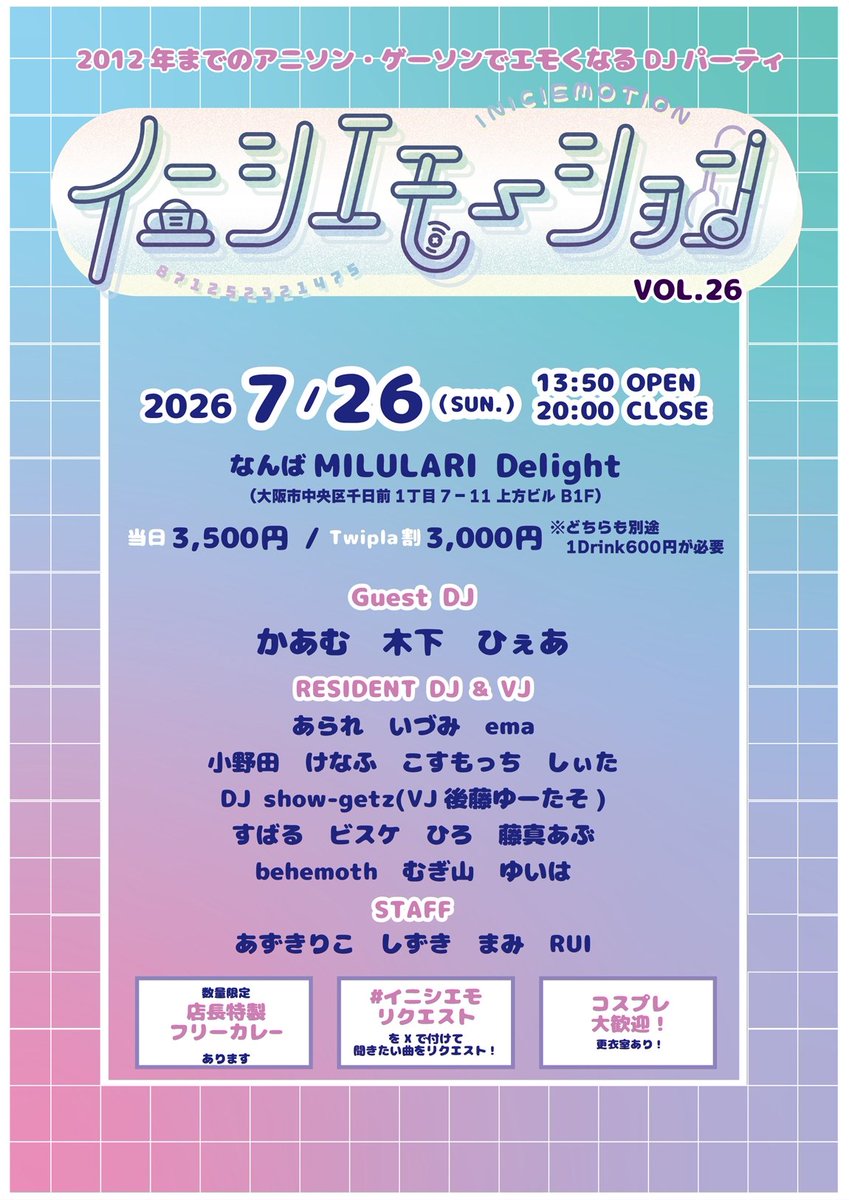 2026年7月26日(日)13:50- @milulari Delight 2012年までのA-POPでエモ