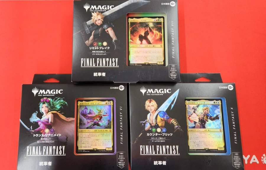 晴れ郡商品情報】 『マジック：ザ・ギャザリング——FINAL FANTASY