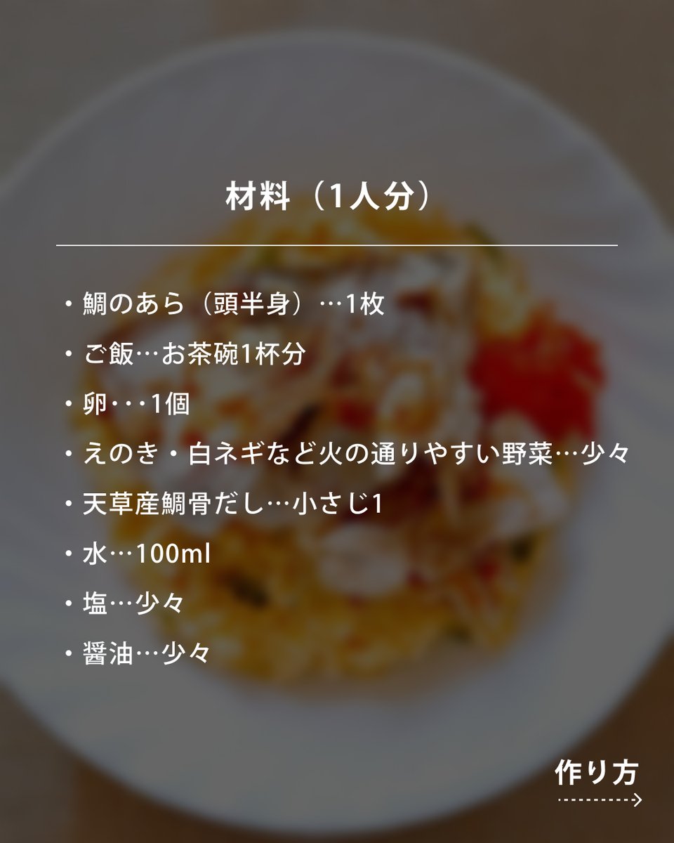 maedayahonpo's tweet photo. レシピ紹介🍚鯛の旨味たっぷり 極上たまご雑炊

鯛の旨味がじんわり広がる、ほっと温まる卵雑炊🍲✨
ふんわり卵とやさしいだしの味わいが体に染みわたります。

詳しいレシピはコメント欄👇

#レシピ #雑炊 #和食 #前田家 https://t.co/qSaqcBDOdJ