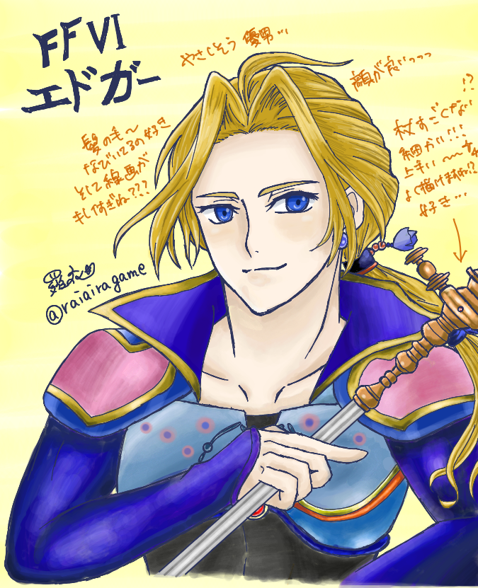 raiairagame's tweet photo. FF6のエドガー描いてきた✨推しです！ https://t.co/zVetSFvxow