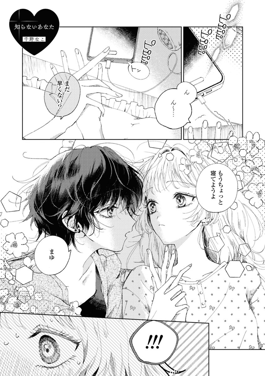 ogrnaco's tweet photo. ˗ˏˋ 🌟おしらせ🌟ˊˎ˗
本日発売の『魔性のメロ女に堕とされる百合アンソロジー』に参加させていただいています！
よろしくお願いいたします！🤍🖤
#魔性のメロ女に堕とされる百合アンソロジー https://t.co/gBNepg7QoW