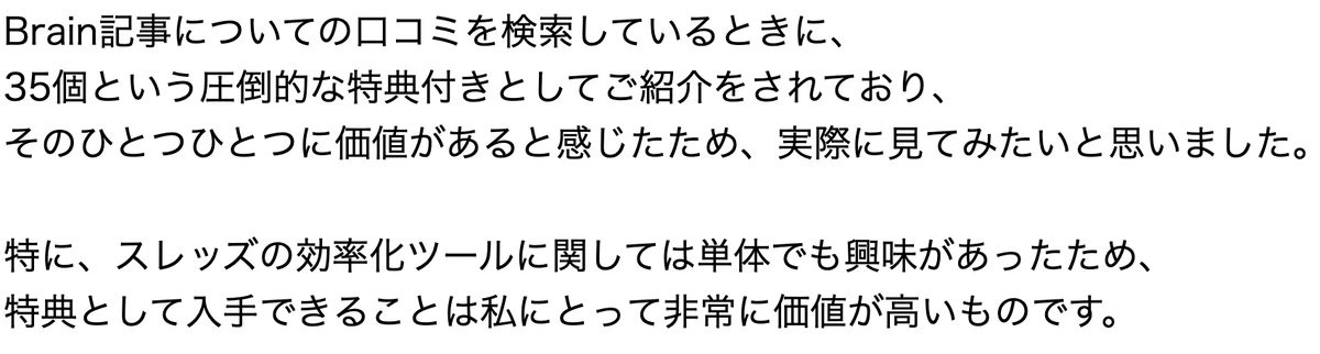 masakibrain's tweet photo. ぞろ屋さんのBrain「AIで作るホームページの教科書｜プロ顔負けの高品質サイトを2時間で仕上げる」

35大特典付き購入者からのメッセージいただきました。

ぜひ特典を受け取る人は、「今後こんな特典が欲しい」というものを受け取りフォームに記入ください。

要望が多ければ特典に反映していきます。 https://t.co/uYskk5pFdl