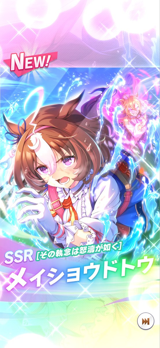 tamamo_support's tweet photo. 有償10連の演出変わったんかいな？
えらく豪華になっとる。2枚抜きは当たりかな？
たづなさんは来なかったけど，むしろドットさんの方がありがたいかな。 https://t.co/jurL1wKMiP