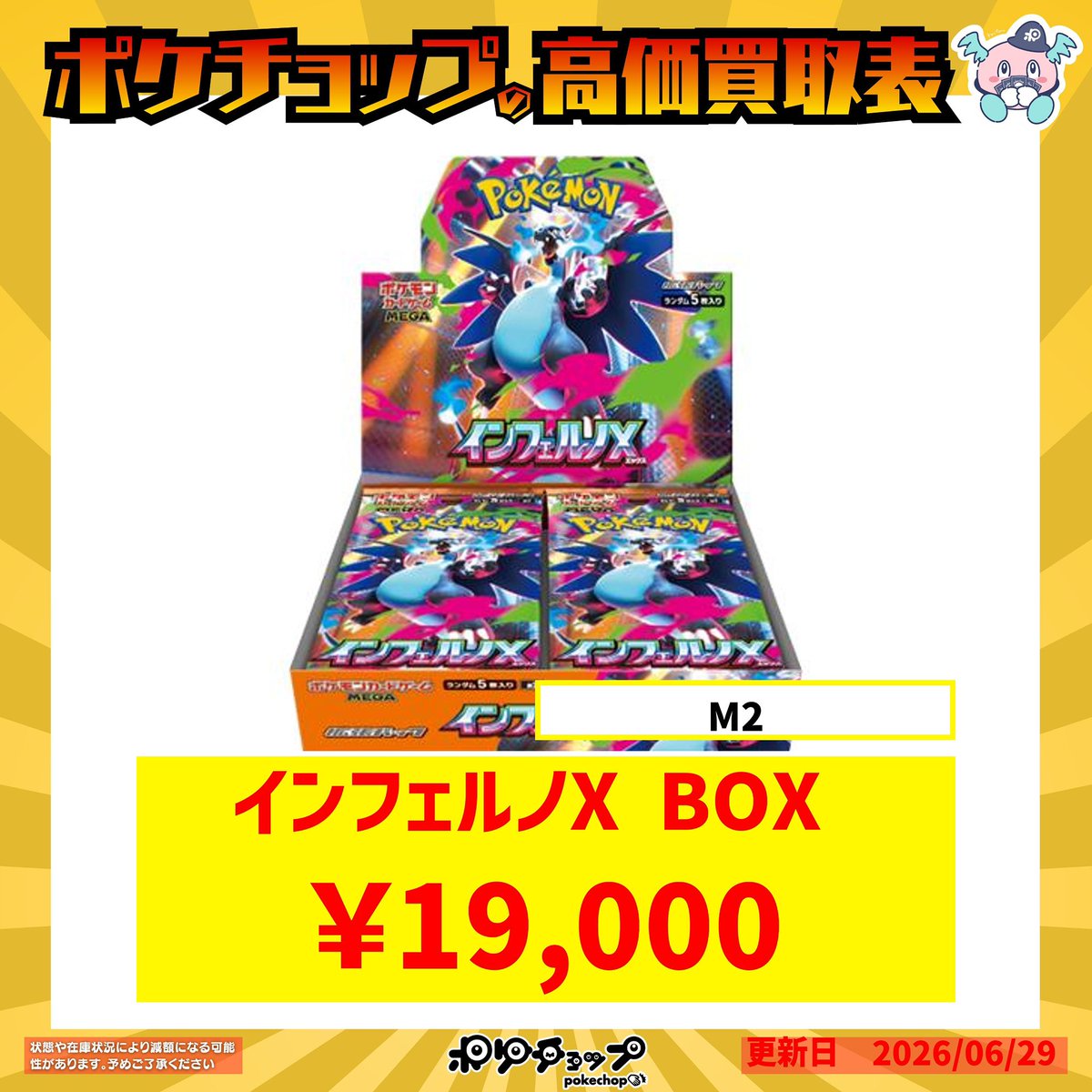 ニンジャスピナー シュリンク付き 9,500円買取 シュリンクなし 8,500円