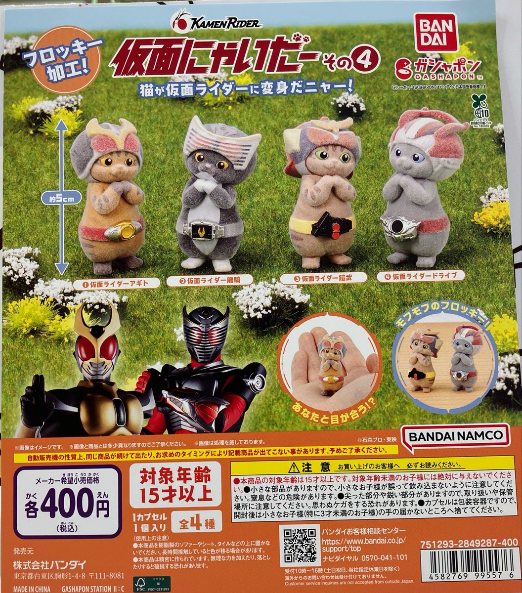 【ｍ＆r様オーダー】だっこシャオレイ♡怪獣＆うさぎ変身コスチュームセット 完売情報 仮面にゃいだー その4 猫が仮面ライダーに変身だニャー！ ご