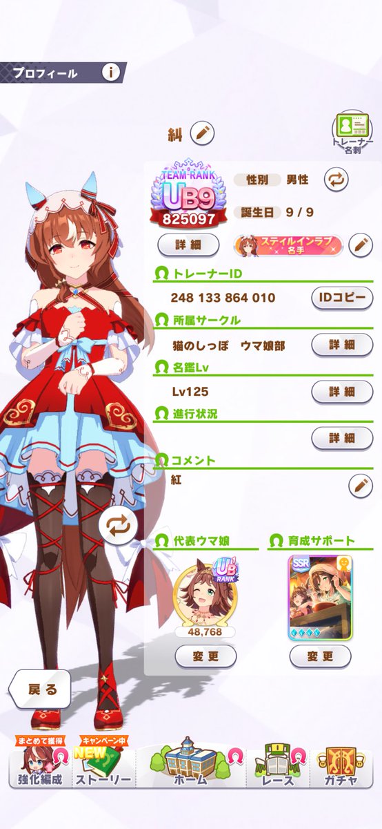 koharunoki's tweet photo. たづなさん完凸しときました。 https://t.co/idoMFTPRXm