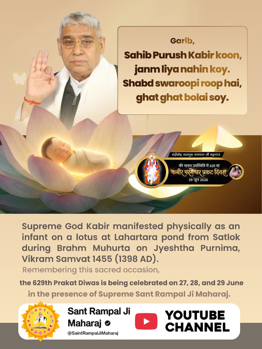 pardeep16445992's tweet photo. Garib, Sahib Purush Kabir koon, janm liya nahin koy. Shabd swaroopi roop hai, ghat ghat bolai soy.
#GodKabir_Prakat_Diwas

Sant Rampal Ji Maharaj https://t.co/6AuT0vHMvx