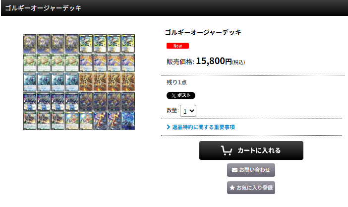 ゴルギーオージャーデッキ入荷しました🔥🔥🔥 エリア店舗予選が始まっ