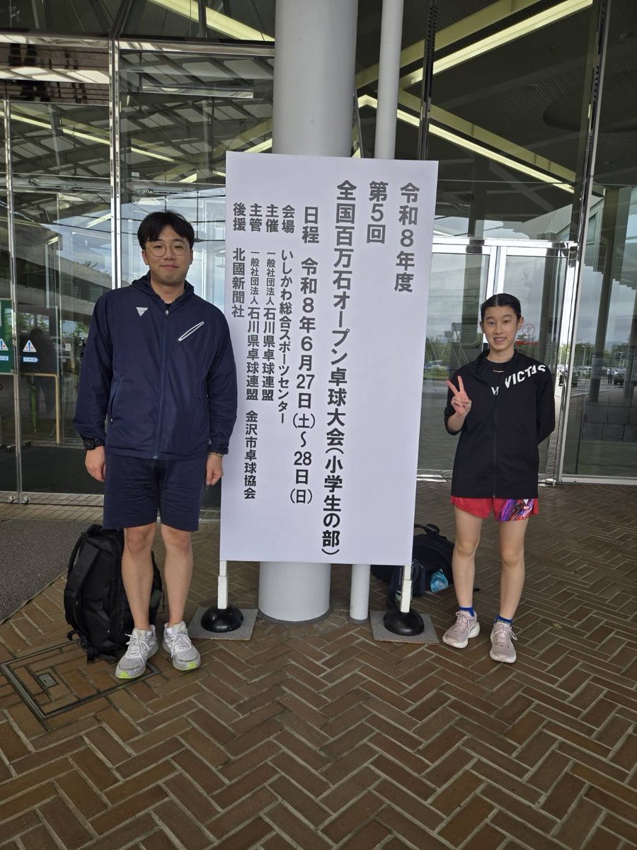 hajime_tts's tweet photo. 昨日は二手に分かれて遠征。石川県の百万石オープンと栃木県の真岡市合同大会。大きな大会に向けて、練習と試合で仕上げていっております。土日や夏休み、一緒に練習してくれるクラブ様ぜひ連絡ください🙇
#はじめ卓球スタジオ #HAJIMETTS
#VICTAS #phiten https://t.co/J1YxtVumCE