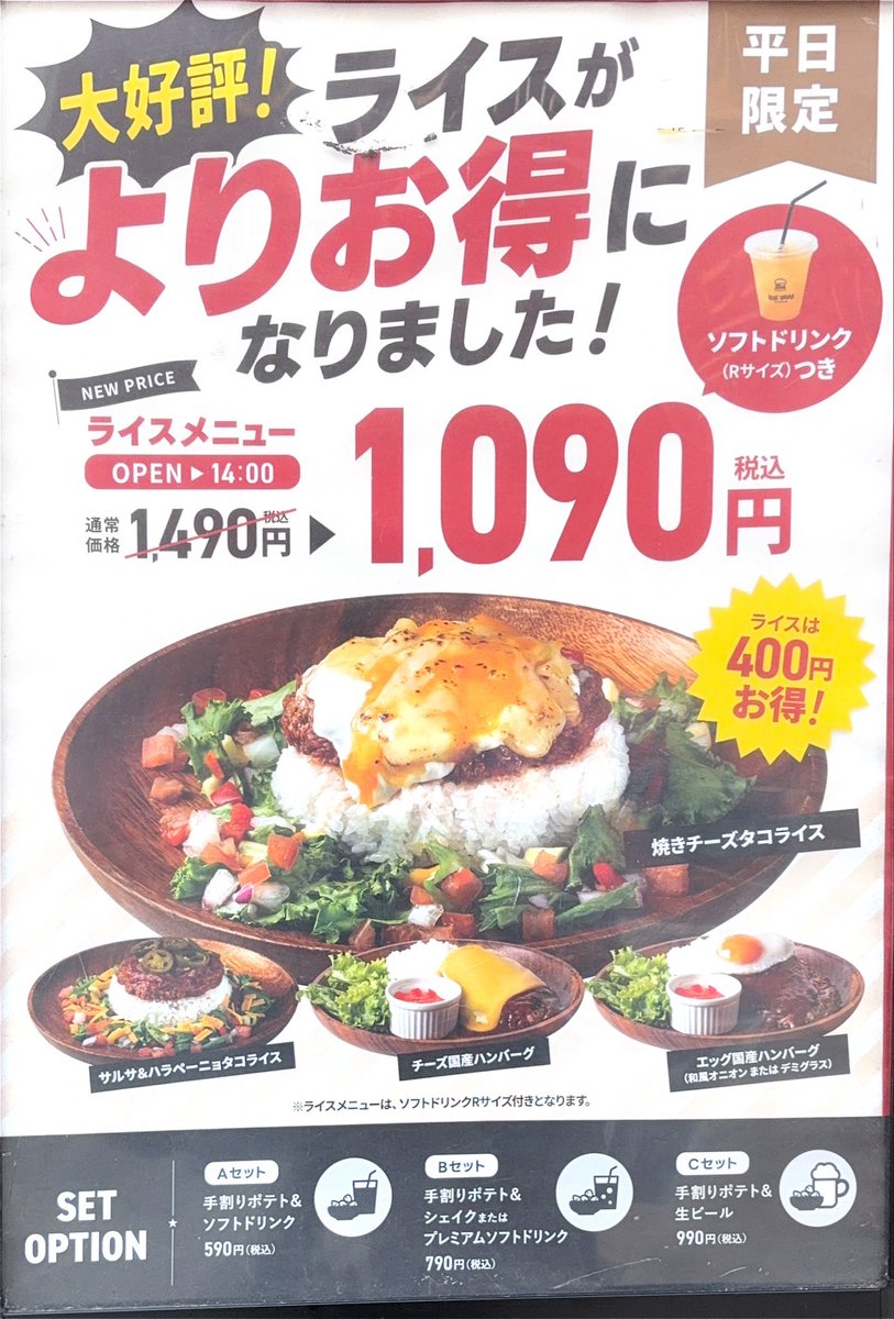 vvd_lake_new's tweet photo. 平日14時までは #ハンバーガー
と #ライスメニュー が #お得 😁
明日の #ランチ は #ヴィレッジヴァンガードダイナー #イオンレイクタウン で🍔🥤
いつでもお得な #親子セット も！😆

#越谷 #レイクタウンmori #テイクアウト #食べ放題 #飲み放題 #タコライス #ハンバーグ #バーガー https://t.co/oXcUOdqqBJ