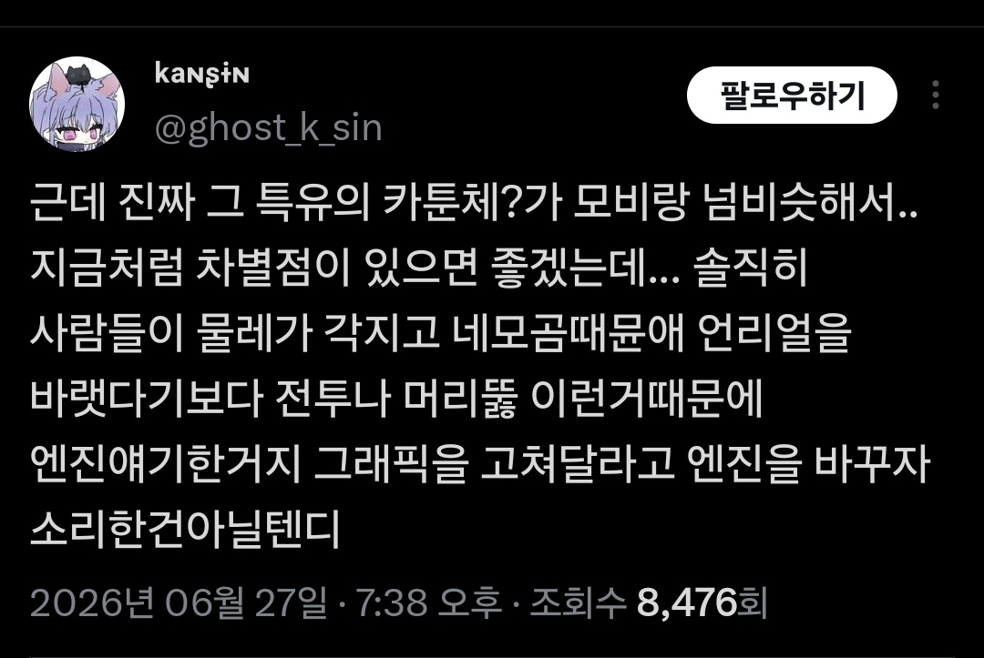 your_ugly38827's tweet photo. 모바일 마비노기 유저는 아무도 이터니티더러 모바일 마비노기같다고 한적없고 늒네 마비노기 유저들이 근들갑 떤건데 애꿎은 모바일 마비노기 유저들 머리채는 왜 쳐잡노 https://t.co/3LpYesTB6Z