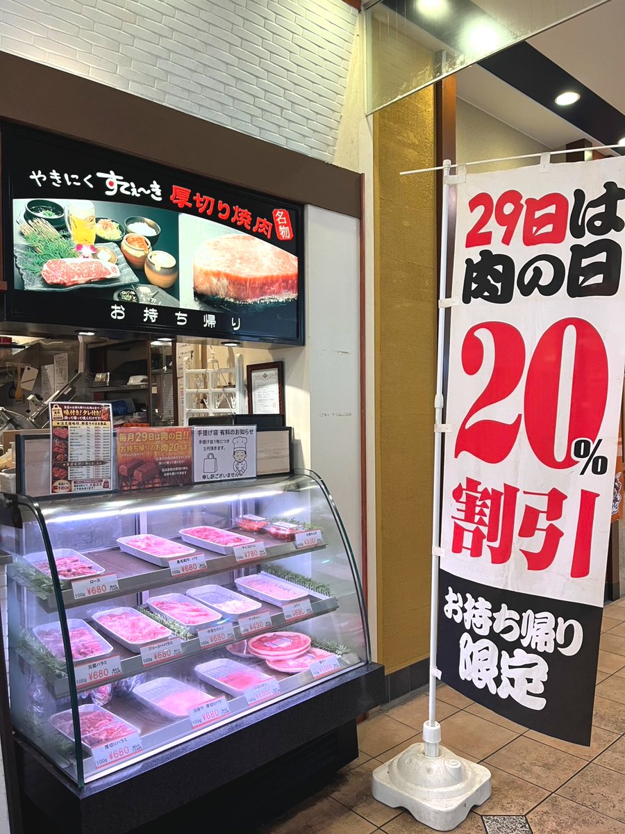 opera_park's tweet photo. 29日✨
肉の日～～🤩🤩

こちらは
3F レストラン街
松屋やきにくすてぇ～き🥩です😋

#オペラパーク
#オペパ https://t.co/2EerXLYQ2m