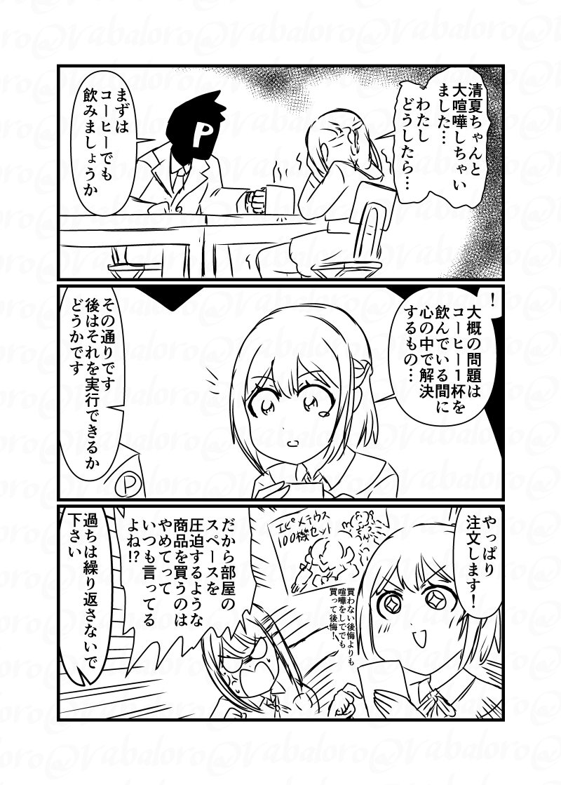 vabaloro's tweet photo. 今日は学マスの葛城さんネタな？クソマンガを描きました。
GSFでお会いした方とガンダムXの話で盛り上がったので何か思いついちゃいました。
⋯ガンダムXもネタにしてほしいと言われたけど多分こういうことではなさそうです。^^; https://t.co/F1btlU7N5p