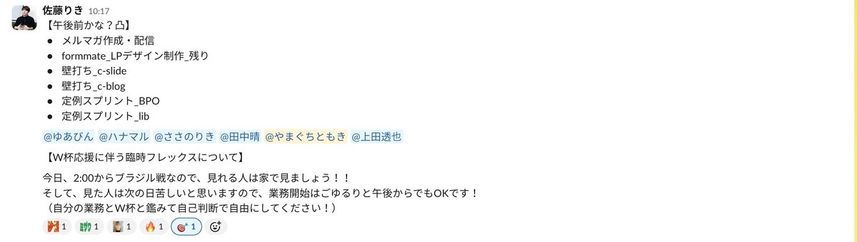 tomoki_cone's tweet photo. スウェーデン戦はもちろん、ブラジル戦までフレックスになりました！
本田さんのおかげです！
みんなで応援しましょう！！ https://t.co/5rzC26QEvR