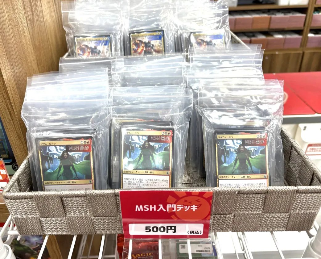 商品情報】 「マジック：ザ・ギャザリング｜マーベル スーパー
