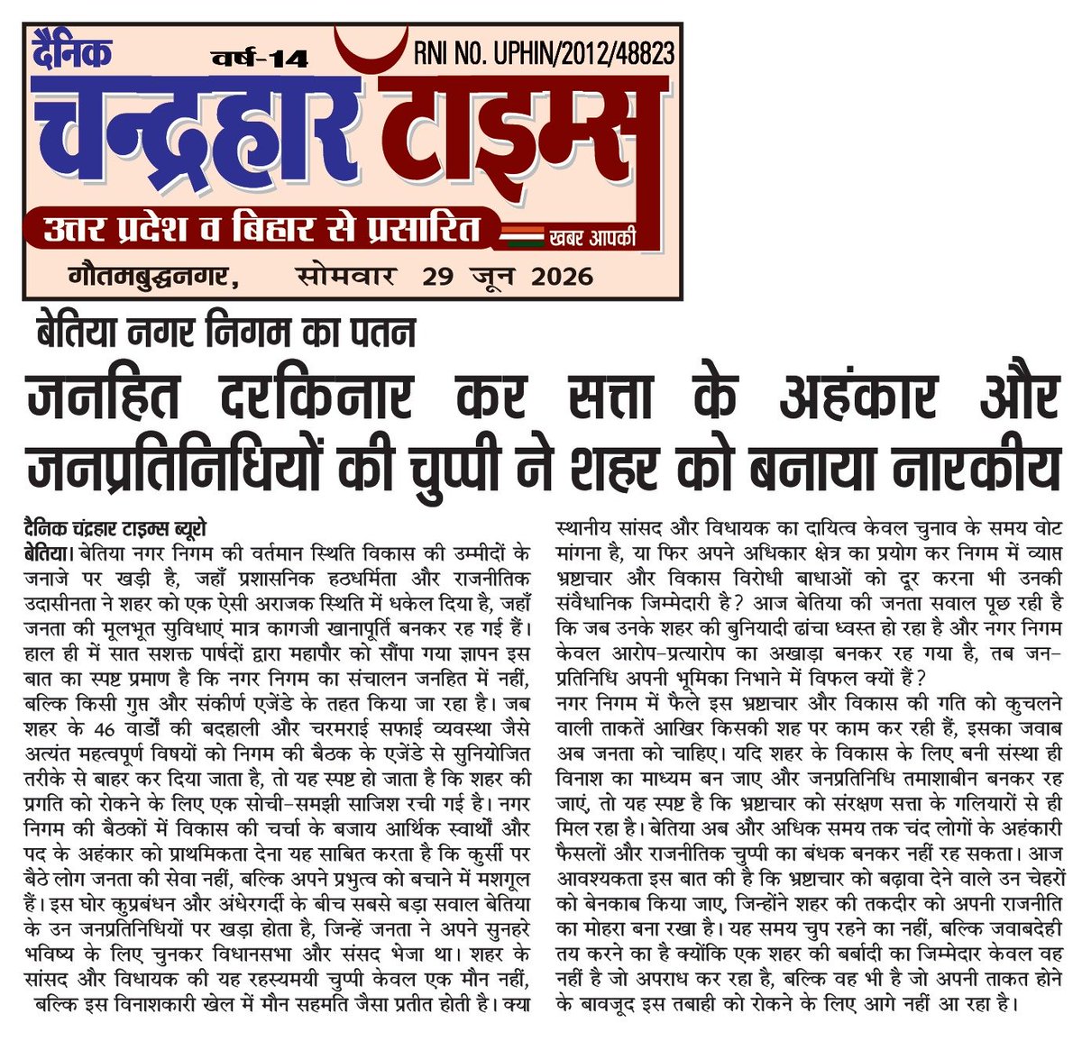 YuvaVikash's tweet photo. https://t.co/NPD2sWXjUQ