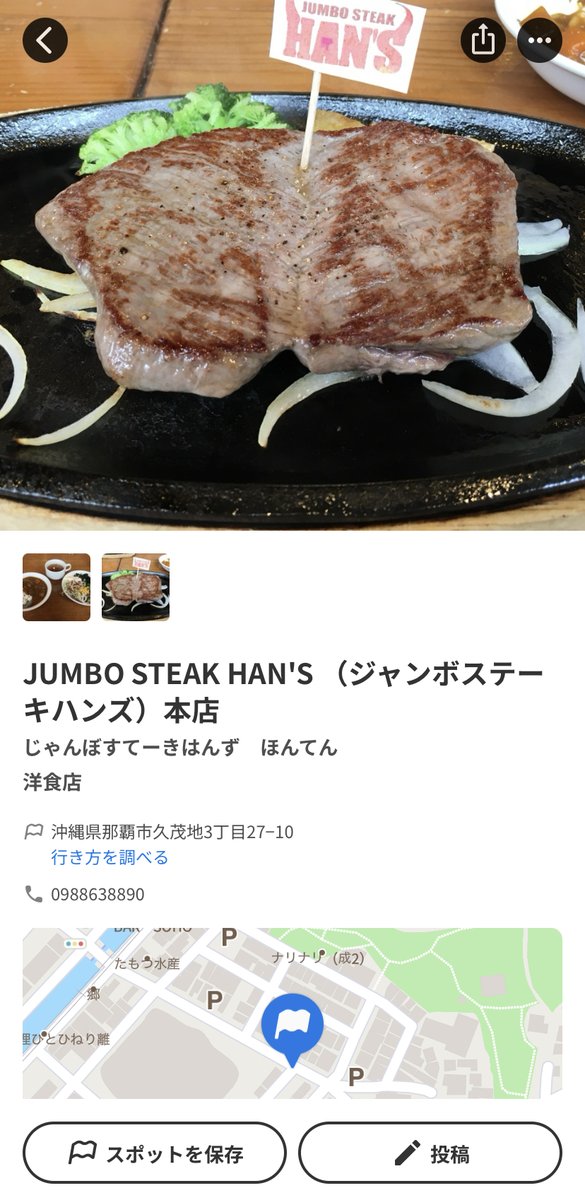 meqqe_official's tweet photo. ＼ 沖縄に行くなら絶対チェックしてほしい！ ／
【コスパ最強！安くてウマい沖縄ステーキ店10選】
https://t.co/IO2FDw1Syu
沖縄のソウルフード「ステーキ」の名店が集まったおすすめブックです！
定番の有名店はもちろん、地元民にも愛される穴場店までギュッと詰まっています。

旅行の計画を立てるとき、現地でお肉ががっつり食べたくなったときに便利✨✨
沖縄に行く予定がある方はぜひ使ってみてね！📕

#沖縄 #ステーキ #ランチ #沖縄グルメ