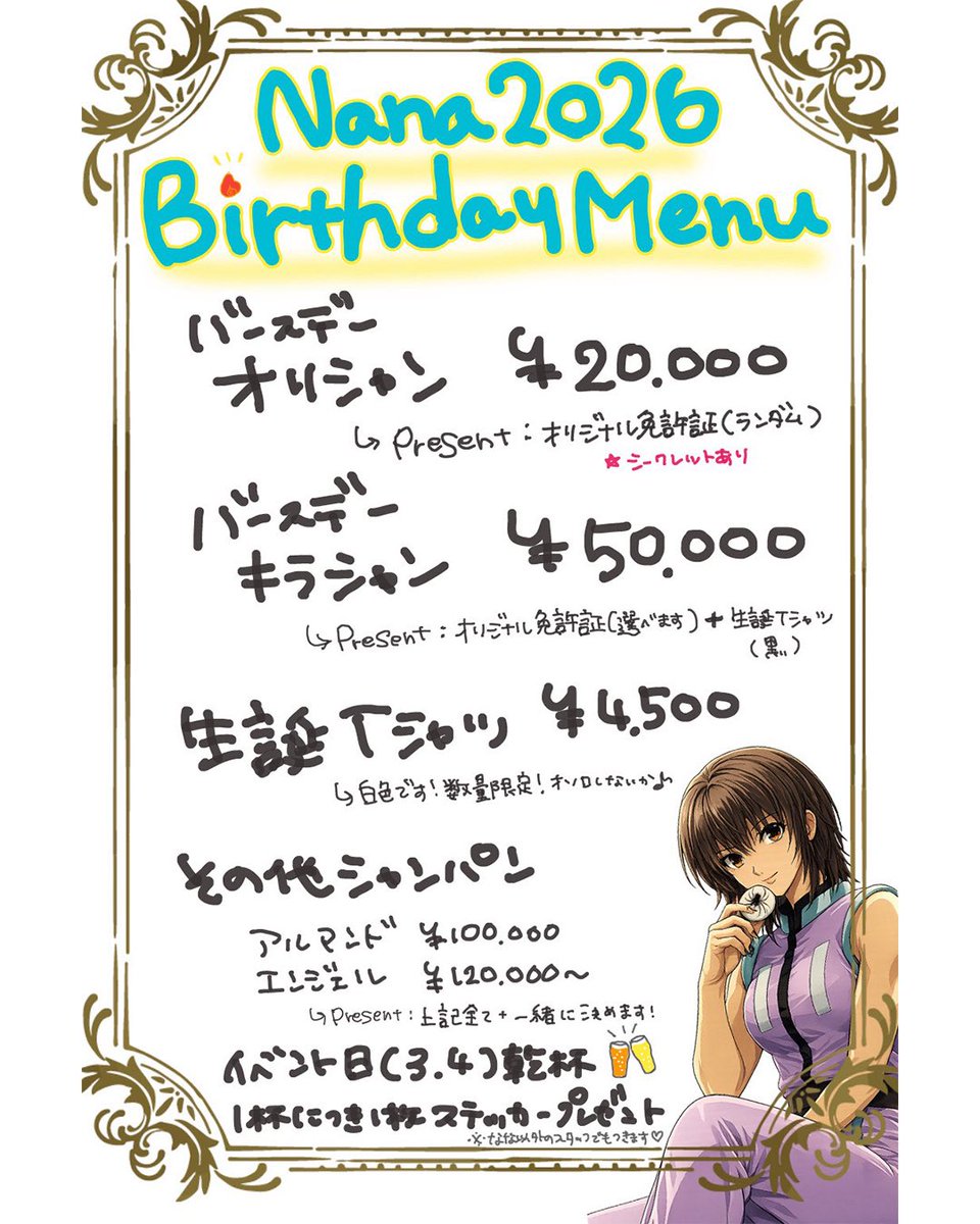 kuroro1853's tweet photo. 6/29

本日の旅団
└7/3.4 ナナBDイベント🧃

─────────

20-23.5
🕷️No.9 きゅう@x99gi_p
20-
🕷️No.4 マツノ @newneon_n 
21-
🕷️No.3 にあ @nyaans2
🕷️No.6 ナナ @7norke

─────────

7月新店舗オープン
旅団募集中🕷️

#コンセプトバー #大阪 https://t.co/Qr3L4AplOm
