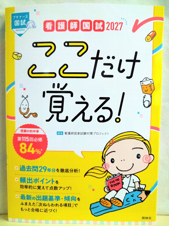 考古堂書店新潟医療福祉大学店 (@kkd_ifukudai) / Posts / X